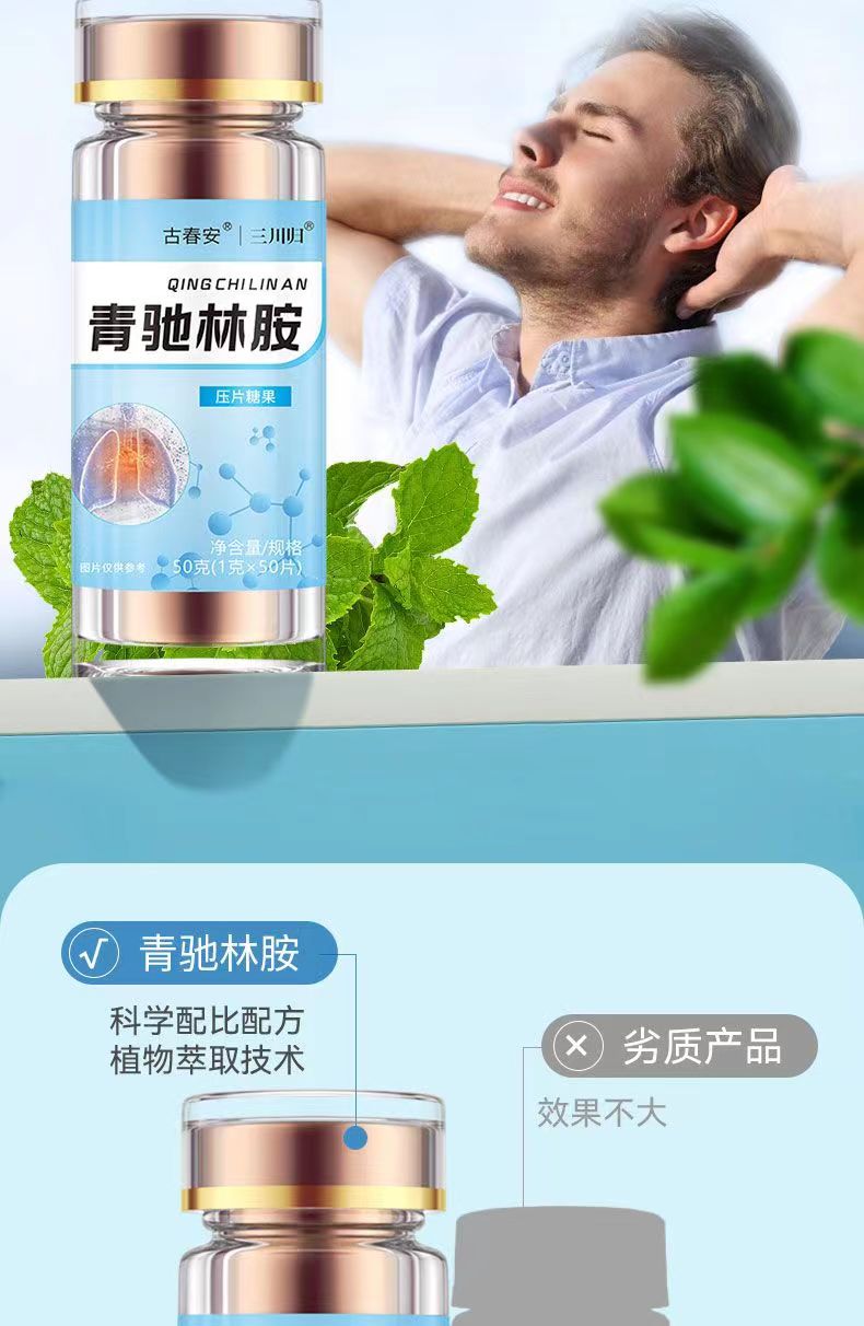 青驰林胺8.jpg