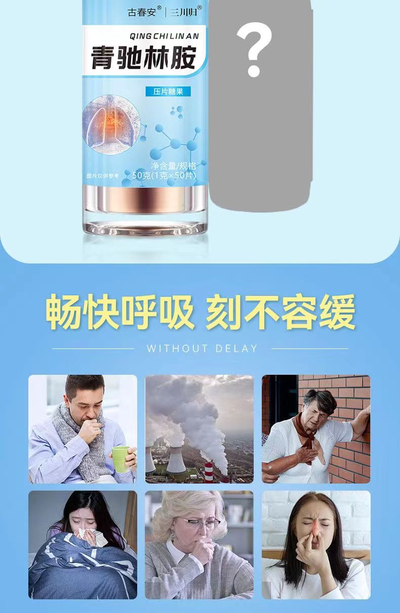 青驰林胺9.jpg