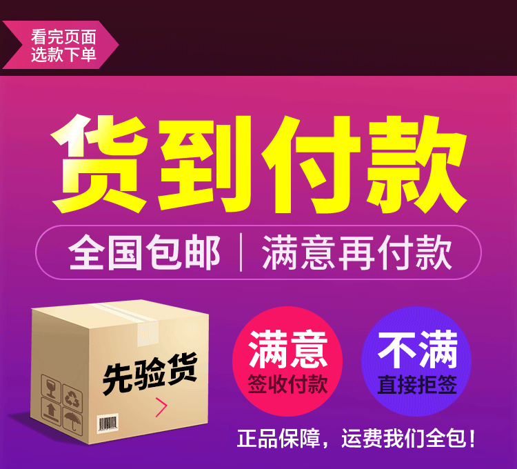 青驰林胺货到付款